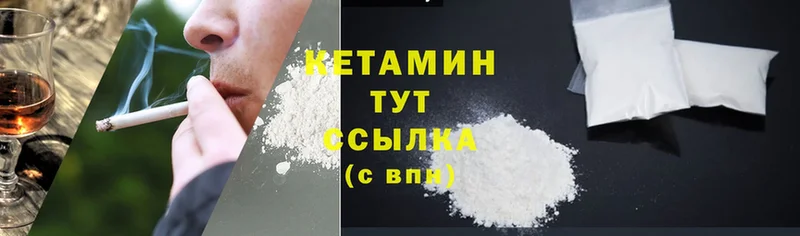 Кетамин ketamine  Ставрополь 